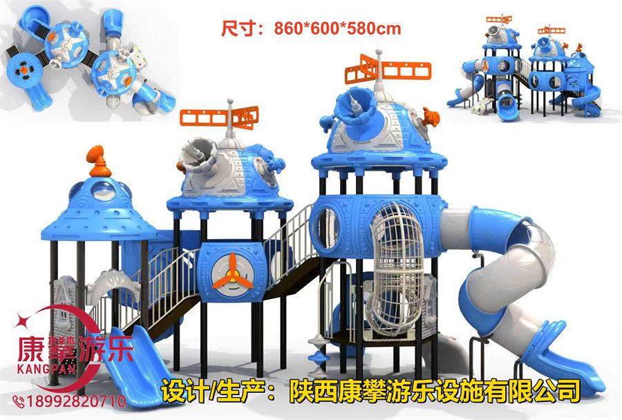 宇宙飛船兒童滑梯款式