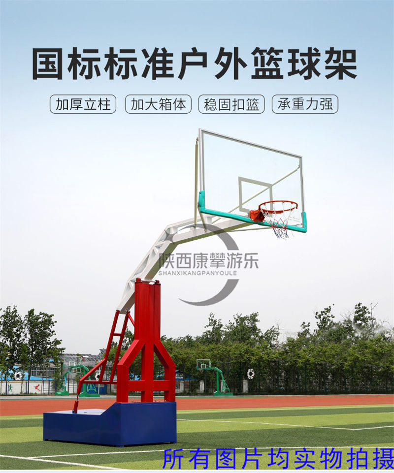 戶外標(biāo)準(zhǔn)比賽籃球架