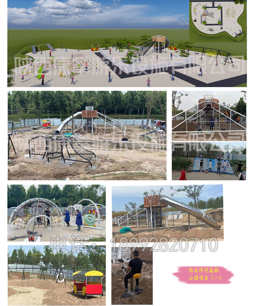 陜西咸陽灃河森公園大小場(chǎng)地案例