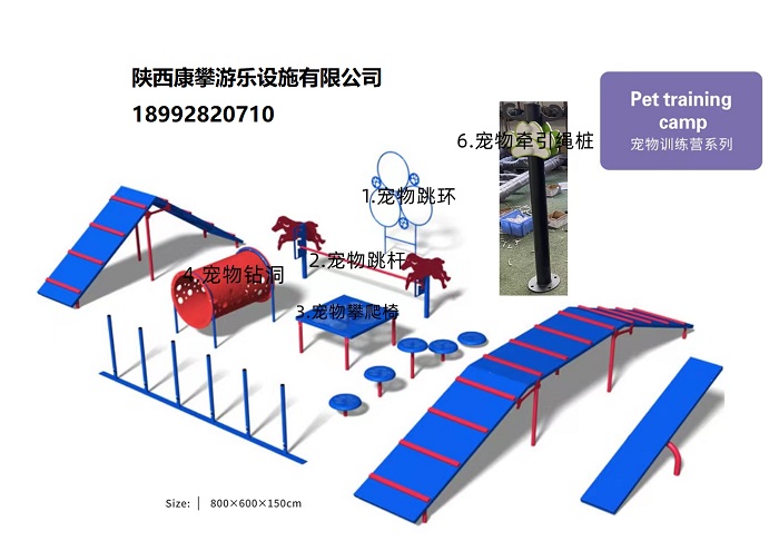寵物樂園設施