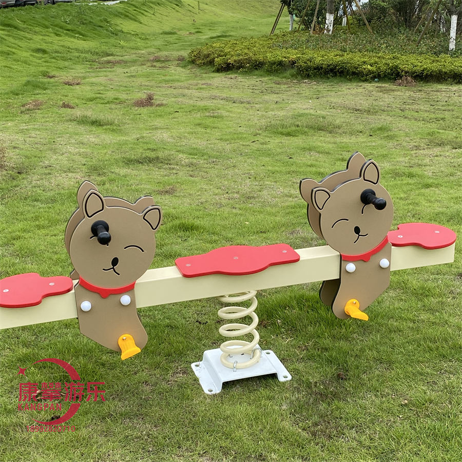 蹺蹺板 蹺蹺板