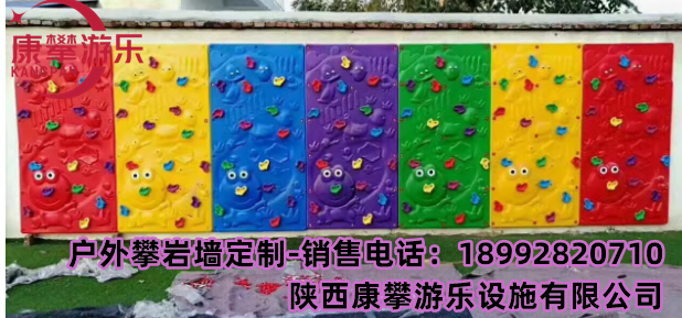 塑料攀巖墻