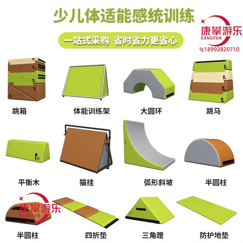 陜西幼兒園跑酷訓練器材