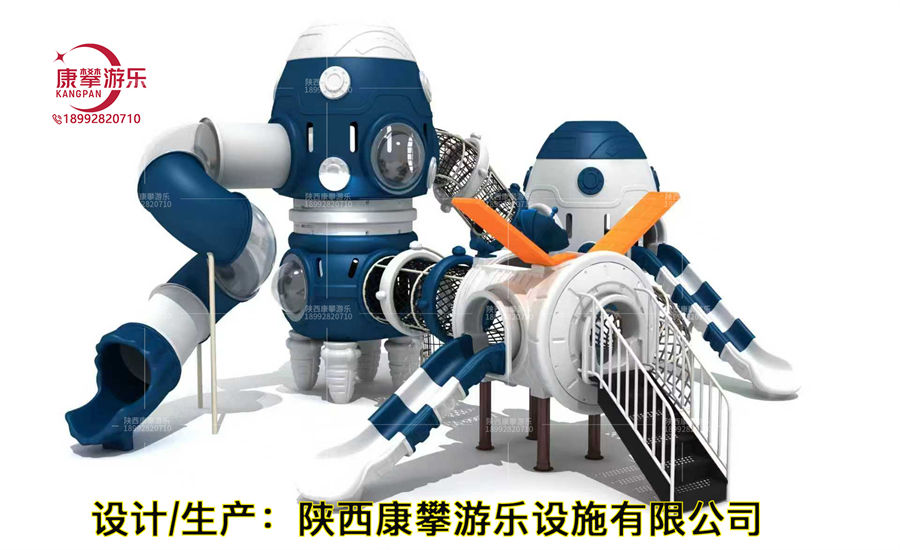 西安涇河新城滑梯游樂設(shè)施