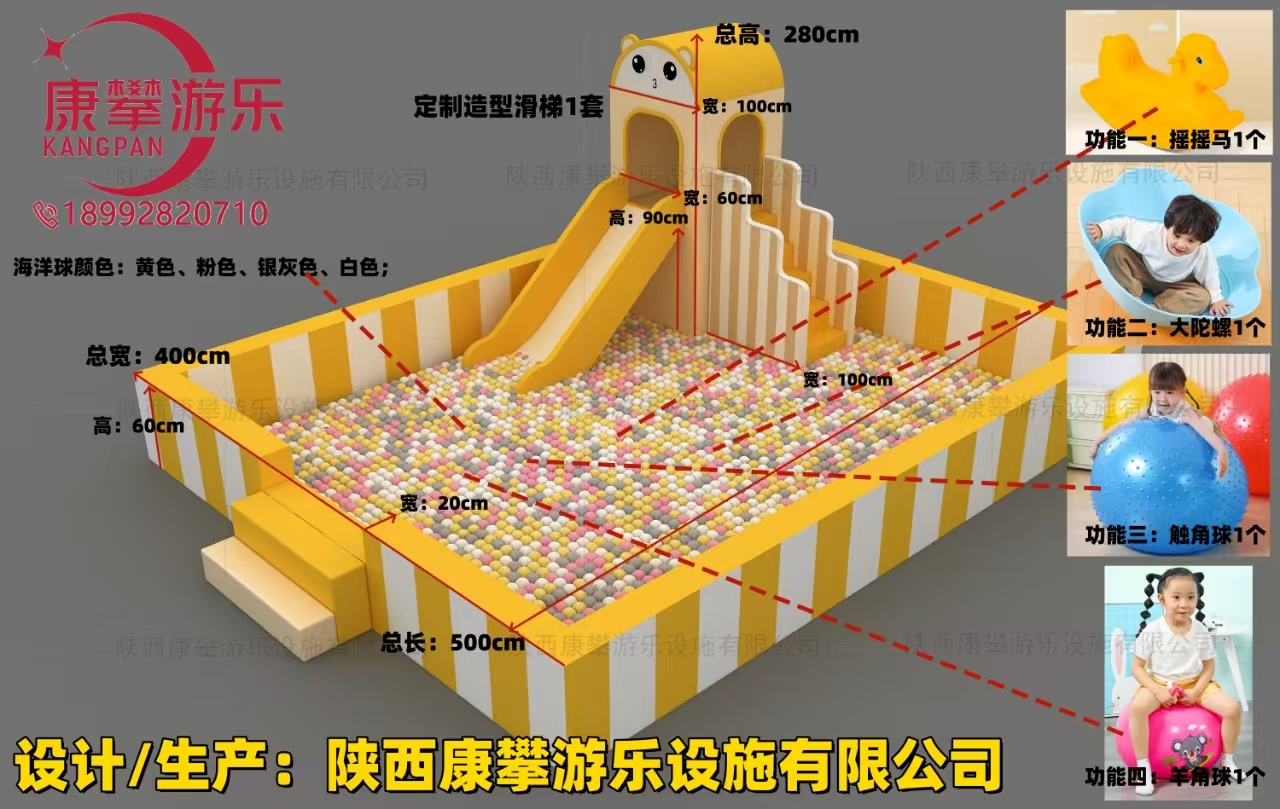 淘氣堡效果圖