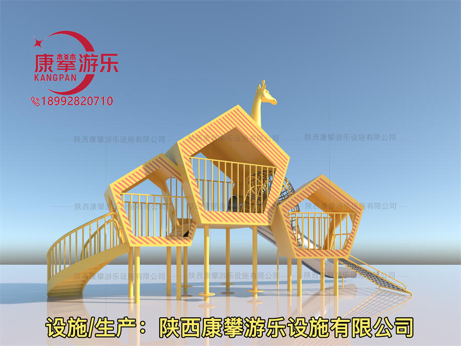 長頸鹿滑梯